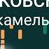 Ноты Петр Ильич Чайковский Январь У камелька Урок на пианино