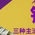 人润之前 钱先润 三种主流资金出境方法分析 TangTalk