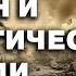 ЭТО ЗАГОВОР Что наделал УРАГАН МИЛТОН и кому ПЕРЕЧЕРКНУЛ все политические ПЛАНЫ