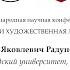 Radunović А Homo Scriptor в цикле Повести о том как опасно человеку водиться со стихийными