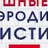 Обзор шаров надувные голуби для запуска Как надуть чтобы взлетели