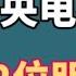 淡出央视的12位主持人 海霞白发 王小丫身体原因退居幕后