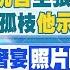 1 10即時新聞 柯提抗告 主張橘子只是證人 111釘孤枝 他示警 恐有人滋事 與檢奢宴照片曝 餐會有隱情 吳乃仁手拿1物北市議員檢舉 賴正鎧報新聞 20250110 中天新聞CtiNews