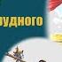 ВОЛШЕБНИК ИЗУМРУДНОГО ГОРОДА Глава 1 А М Волков ПРОГРАММА ЧТЕНИЯ 1 и 2 КЛАССЫ