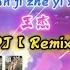 DJ 惦记这一些 王杰 Dian Ji Zhe Yi Xie Dave Wong KTV 歌词版 NiceMusicBox DJ