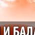 Мантра Вам Активация И Балансировка Сакральной Чакры Мантра ВАМ Свадхистана Чакры