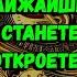 ВСЕГО 2 МИНУТЫ И молитва ПОДЕЙСТВУЕТ СРАЗУ Тебе иродным СЧАСТЬЕ ПРИДЁТ в дом Белая полоса Ваша