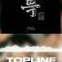 Topline Feat Tiger JK Stray Kids 8D Audio