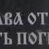 В Старобешево отметили 3 ю годовщину освобождения посёлка от ВСУ