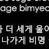 Block B Very Good Lyrics ROM HAN ENG