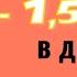 Сильная мантра для похудения До минус 1 5 кг в день