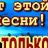 Душу рвёт Мы виноваты сами Анатолий Кулагин Классная песня Послушайте