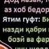 махмадали Умар Газали нав Гуш кун рохат Кун Navoi Dil Nev