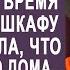 Муж думал что жена на работе но она в это время пряталась в шкафу