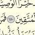 Урок 9 Красивое чтение суры аль Бакара аяты 177 190 коран нарзулло АрабиЯ