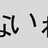 稲葉曇 ハルノ寂寞 Vo 弦巻マキ 自主制作