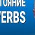 ВЕСЬ АНГЛИЙСКИЙ ЯЗЫК В ОДНОМ КУРСЕ АНГЛИЙСКИЙ ДЛЯ СРЕДНЕГО УРОВНЯ УРОКИ АНГЛИЙСКОГО ЯЗЫКА УРОК 114