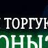 Почему я выбрал опционы для торговли Что в них крутого ИнвестГРОГ с Солодиным