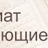 Коран Сура 79 ан Назиат Исторгающие русский Мишари Рашид Аль Афаси