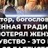 Книга Иова и упущенная традиция Спора с Богом За 3 года я потерял жену сына и мать