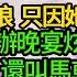 我淨身出戶被休第六年 唯一親人兒子嫌我又老沒本事 認前夫青梅柳如霜當娘只因她要當誥命夫人 柳如霜辦晚宴炫耀 指名要我必須來 還叫馬車來接 到場坐 賓客們一臉嘲諷 下秒皇帝 公主到 宣讀聖旨全場嚇癱