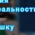 2Х Реакция ПР на Лололошку Стекло Дилан Ричард Глен Тим Брай Клео АУ 2Х