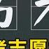 第二次投胎 基于2024年经济形势的高考志愿填报指南 财迷