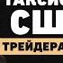 Как делать деньги из воздуха Про трейдинг хедж фонды и принципы успеха Александр Герчик