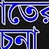 আখ র ত র আল চ ন Mawlana Delwar Hossain Saidi