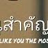 PONCHET Feat VARINZ I Like You The Most พ ชอบหน ท ส ดเลย Rom Thai Eng Lyrics