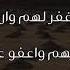 دعاء اللهم ارحم موتانا وموتى المسلمين