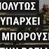 Ο πόλεμος Ρωσίας Ουκρανίας θα οδηγείσει σε σοβαρές αλλαγές σε ολόκληρη την αρχιτεκτονική ασφαλείας