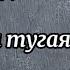 Поём стихи Песня Доктор Автор Ирина Астахова Ах Астахова