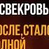 Невестка спустя много лет встретила в купе поезда свою бывшую свекровь