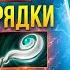 Легендарный СИЛОВОЙ МОРФЛИНГ без кд Ft Avice Dota 2