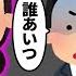 2chスカッと人気動画まとめ 大学時代に幼なじみに彼氏を奪われた 7年後再び現れ また彼氏奪っちゃうね と言い出して 2chスカッと ゆっくり解説 作業用 総集編