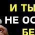 НЕ ПРОПУСТИТЕ Храните ЭТО в своем кармане вы будете благодарны всю жизнь Буддийские учения