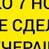 Только 7 ноября Удача понесет вас на руках успех будет сопуствовать жизнь станет гладкой