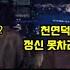 한국말로 기습질문하고 답하는 미국토크쇼 광경 BTS 진의 천연덕스러운 유머 클라스에 정신 못차리는 지미 팰런과 방청객들