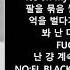 노엘 NO EL Damn Feat 블랙넛 Black Nut DOUBLEONOEL 가사 포함 WHITE M