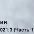 Обзор обновления Базис Мебельщик 2021 3 часть1 Влияние фрагментов друг на друга