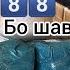 РАСПАКОВКА 4 ЗАКАЗО АЙ 1 6 8 8 омадан