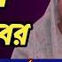 LIVE এই ম ত র প ওয খবর সন ধ র খবর Sheikh Hasina সর সর আদ লত থ ক দ খছ ন 25 October 2024