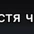 гача срача большой живот поедание