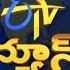 9 PM ETV Telugu News 23rd November 2024