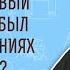 Почему новый фараон забыл о благодеяниях Иосифа Исх 1 8 Протоиерей Олег Стеняев