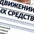 КАК ЛЕГКО ПОНЯТЬ ОТЧЁТ О ДВИЖЕНИИ ДЕНЕЖНЫХ СРЕДСТВ ОБЪЯСНЯЮ ПРОСТЫМИ СЛОВАМИ