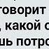 Теща Смотрит На Стояк Спящего Зятя Сборник Свежих Анекдотов Юмор