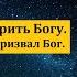 Верующие по действию державной силы А А Русавук МСЦ ЕХБ