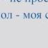 Открытие выставки Комсомол не просто возраст комсомол моя судьба